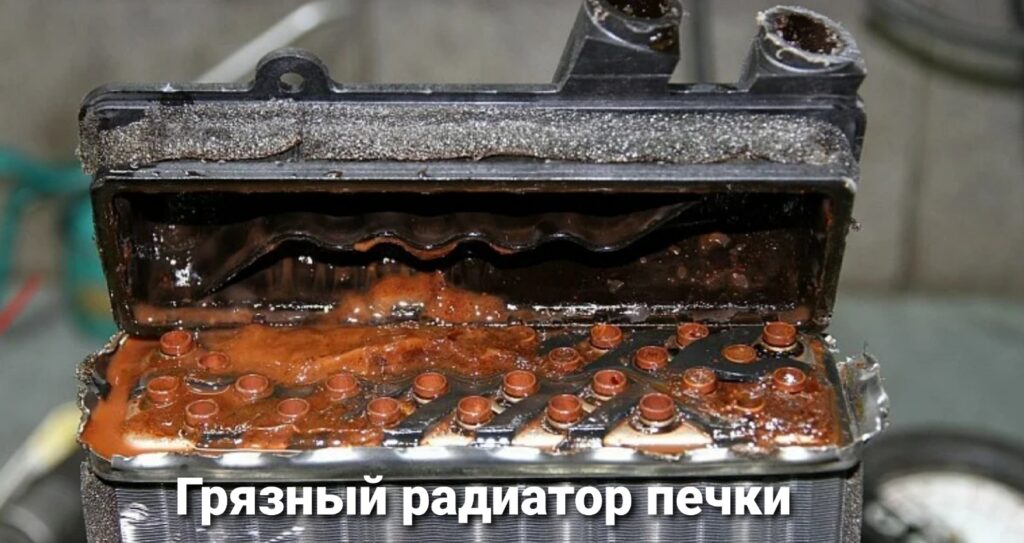 Чистка забившегося радиатора печки без демонтажа