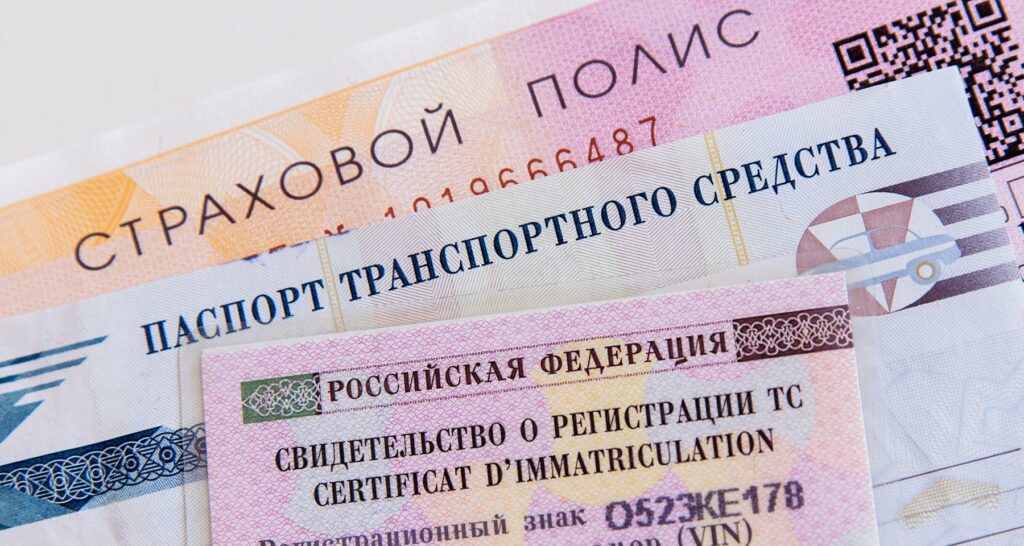 осаго