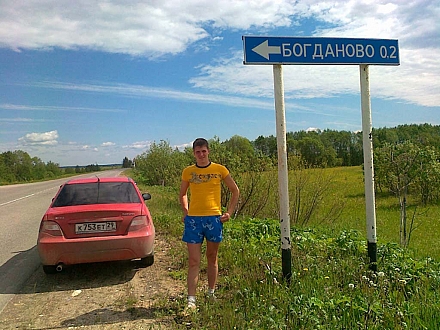 Имение