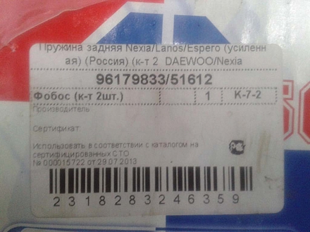 усилиные пружины