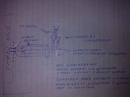 схема аух в штатной магнитоле n-150-2