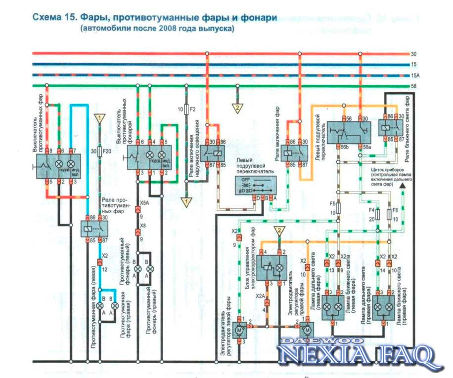 Разгрузка контактной группы на нексии N-150 Разгрузка контактной группы на нексии N-150 (nexia)
