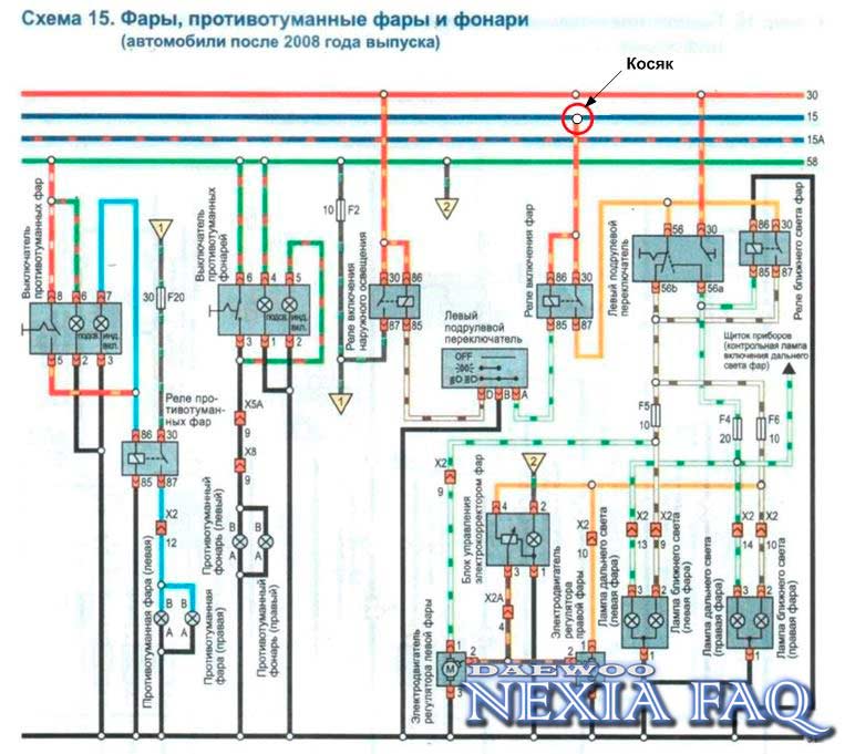 Разгрузка контактной группы на нексии N-150 Разгрузка контактной группы на нексии N-150 (nexia)